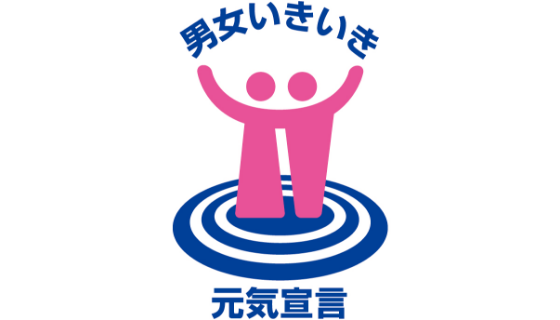 ⼤阪府男⼥いきいき・元気宣⾔登録事業者（2019年1⽉）